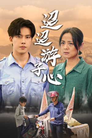 缺席(78集) 缺席(78集)精彩短剧免费看