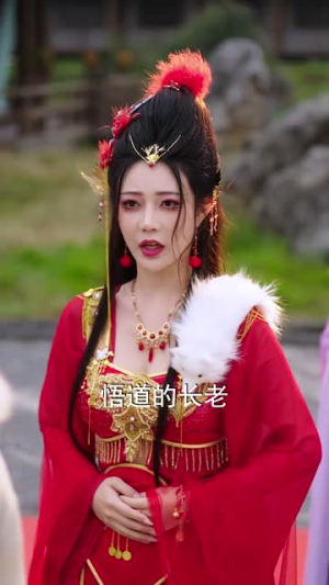 特效拉满:请叫我老祖(81集) 特效拉满:请叫我老祖(81集)短剧后续更精彩