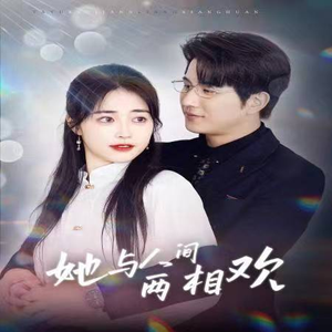 他要拽我入红尘（122集）短剧解说热门