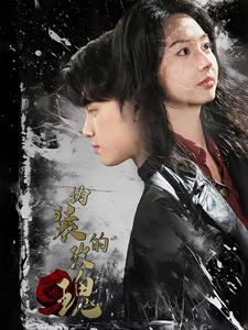 伪装的玫瑰(71集) 伪装的玫瑰(71集)超甜短剧分享