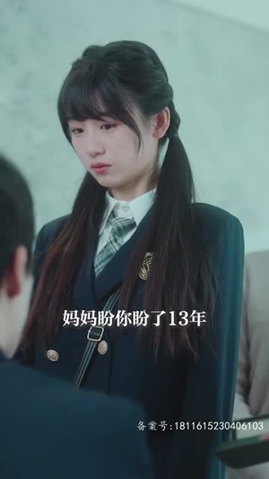 我最亲爱的 80集 我最亲爱的 80集免费短剧就是爽