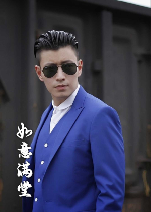 新版：如意满堂（82集）全集一网打尽