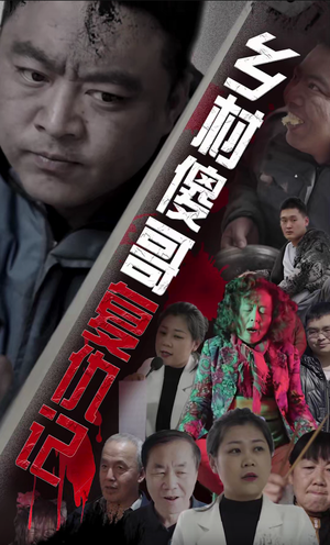 乡村傻哥复仇记（86集）短剧免费看