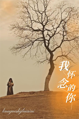 跨越时间来爱你（38集）最火爆的短剧