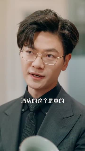 新人整顿职场记(100集) 新人整顿职场记(100集)短剧上头又好看