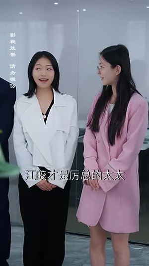 幸运甜妻嫁对人（71集）短剧太好看了吧