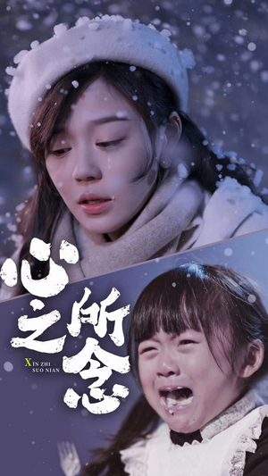 心之所念(87集) 心之所念(87集)每日分享短剧