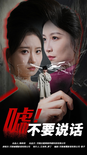 伪颜之下（30集）夸克在线观看