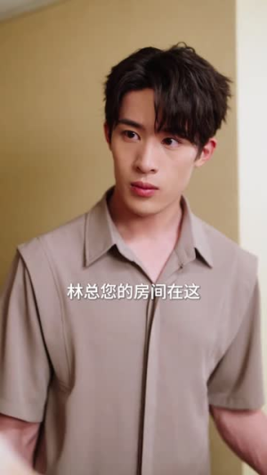 纵你情深（8集）短剧热播中