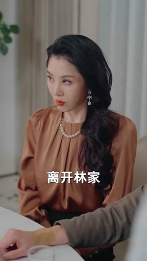 中年自救指南（33集）一起看短剧