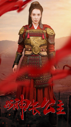 战神长公主(60集) 战神长公主(60集)在哪里可以全集