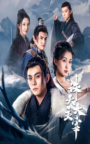 诛天大主宰（83集）在哪个app能看