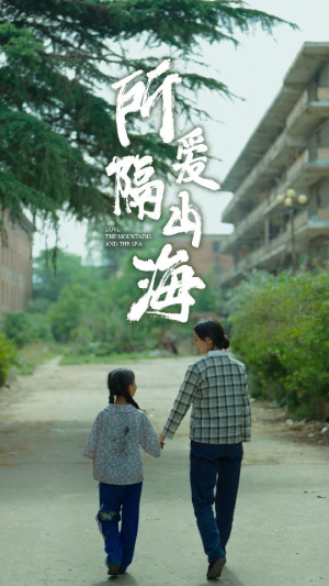 最新：所爱隔山海（78集）温柔追捕短剧