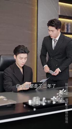 掌中物之玫瑰的预谋(66集) 掌中物之玫瑰的预谋(66集)百万短剧抢先看