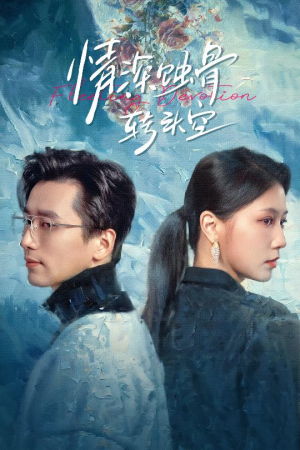 在荆棘中绚烂(30集) 在荆棘中绚烂(30集)精彩短剧后续