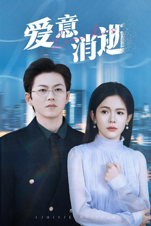 谨言空许负温柔(30集) 谨言空许负温柔(30集)短剧解说热门