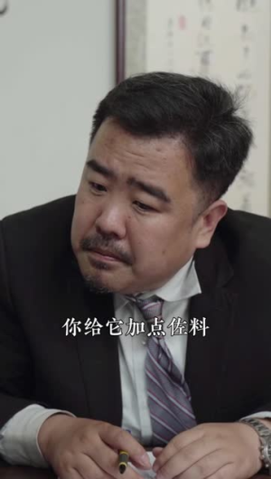 神级人生&神级小厂工（102集）精彩短剧看不停