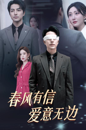 失明之后爱意尽毁(30集) 失明之后爱意尽毁(30集)百度网盘在线看