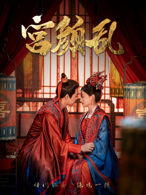 凤衘九天(79集) 凤衘九天(79集)百万短剧抢先看