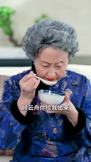 顾总夫人不好惹(80集) 顾总夫人不好惹(80集)短剧免费观看