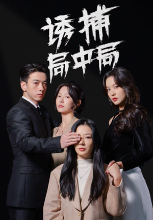 夜色暗涌(42集) 夜色暗涌(42集)最火短剧推荐