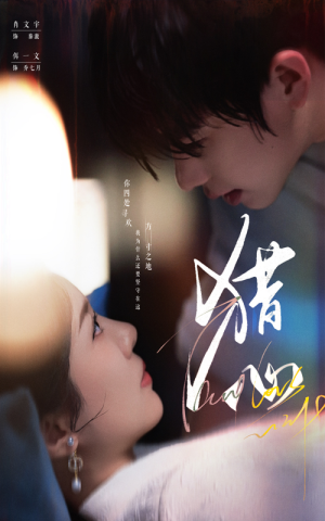 猎心(52集) 猎心(52集)小短剧抢先看