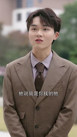 薄先生他见不得光(73集) 薄先生他见不得光(73集) 免费版