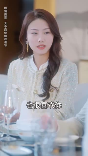 再次爱上你(79集) 再次爱上你(79集) 熬夜追短剧