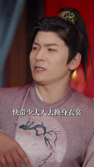 折青欢（72集）爆款短剧一起追