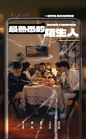 最熟悉的陌生人(37集) 最熟悉的陌生人(37集) 零花钱看整部剧