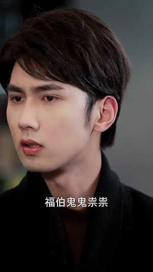 小小观主不好惹（70集） 好看到停不下来