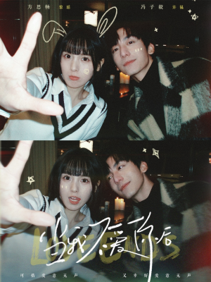 当我不爱你后(92集) 当我不爱你后(92集) 抢先看新短剧