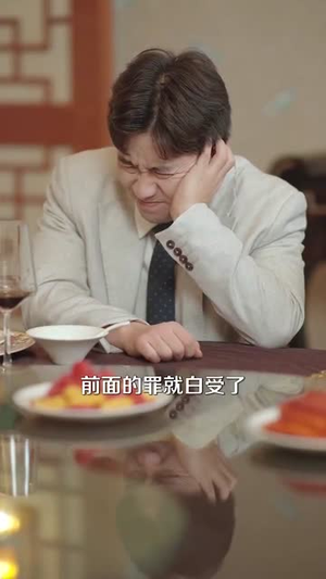 纠正错位的命运（76集） 完整版