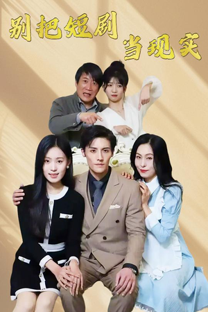 残阳亦要暮景(30集) 残阳亦要暮景(30集) 番茄短剧看全集