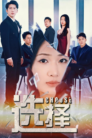 迷雾温情(30集) 迷雾温情(30集) 热门爆款短剧