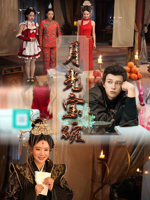 月光宝碗(61集) 月光宝碗(61集) 经典回顾免费看