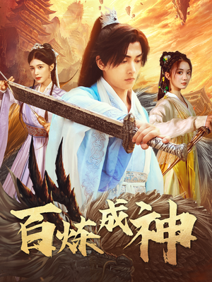 斗罗大帝(93集) 斗罗大帝(93集) 全季一次看完