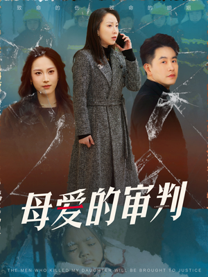 冰封下的呼呼（60集） 短剧在哪里看