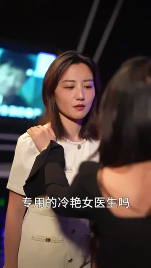 老婆大人下手轻点（30集） 看精彩短剧