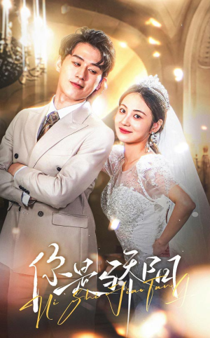 你是骄阳(66集) 你是骄阳(66集) 短剧分享剧集