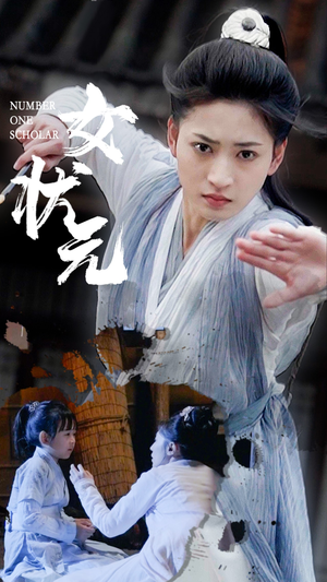 女状元(61集) 女状元(61集) 在哪个平台能看