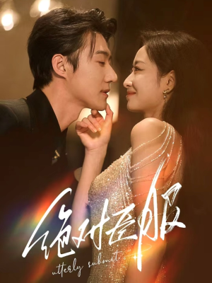 裙下臣(68集) 裙下臣(68集) 女主角是谁