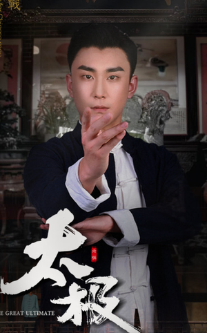 太极（62集） 短剧热门合集