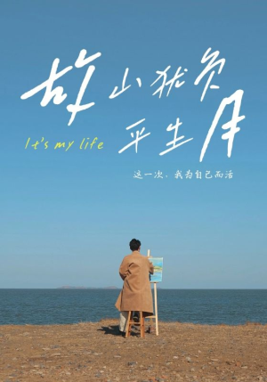 故山犹负平生月(50集) 故山犹负平生月(50集)去哪里看