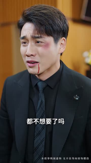 万丈深渊终见底(60集) 万丈深渊终见底(60集) 最火的短剧