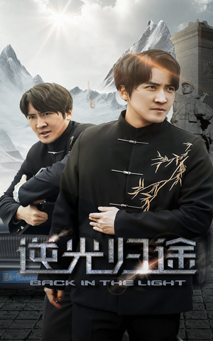 逆光归途(35集) 逆光归途(35集) 短剧推荐分享