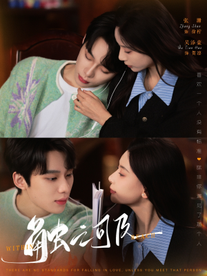 触之可及(89集) 触之可及(89集) 超火热门短剧