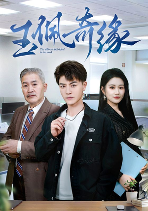 玉佩奇缘(81集) 玉佩奇缘(81集)短剧每日分享