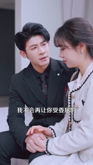 亲吻南枝(123集) 亲吻南枝(123集) 追短剧关注我