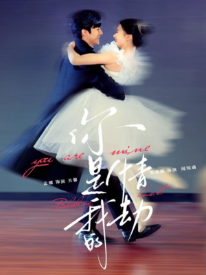 你是我的情劫(80集) 你是我的情劫(80集) 短剧太精彩